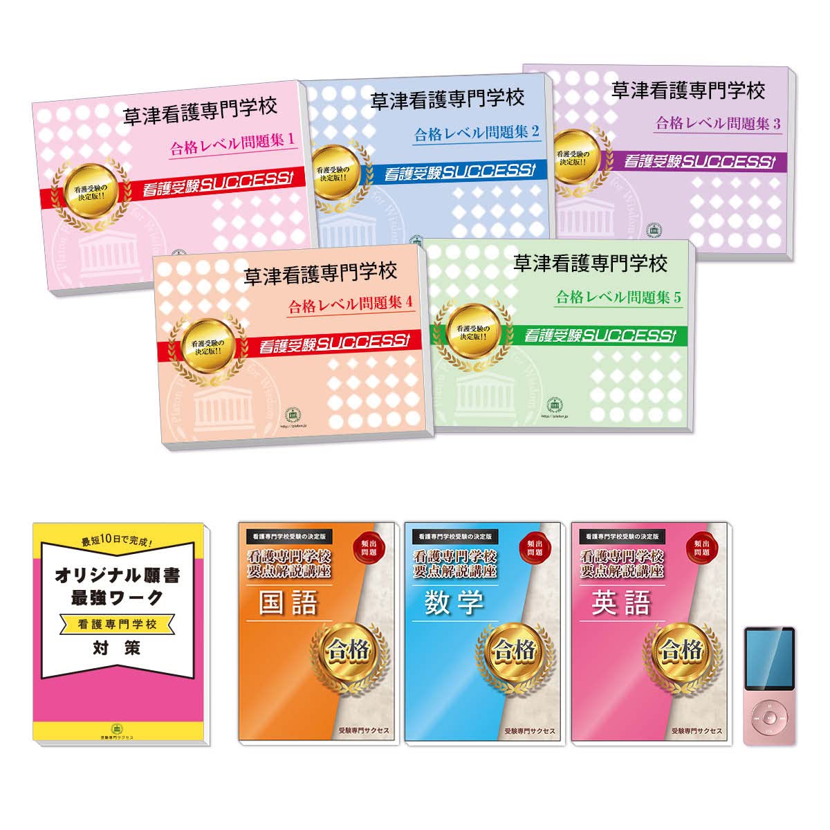 看護専門学校問題集 2026 公立瀬戸旭看護専門学校(看護学科) 受験 過去の傾向と対策